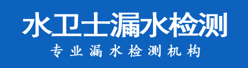 博兴县暗管漏水检测