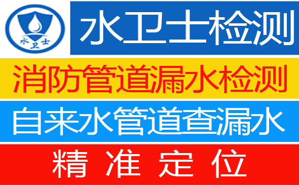 博兴县暗管漏水检测